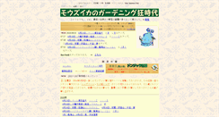 Desktop Screenshot of mouzuika.com